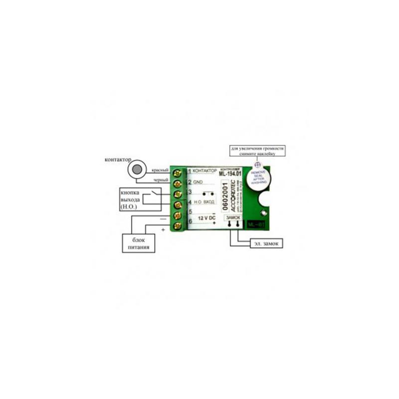 плата ML-194.01 box (3)